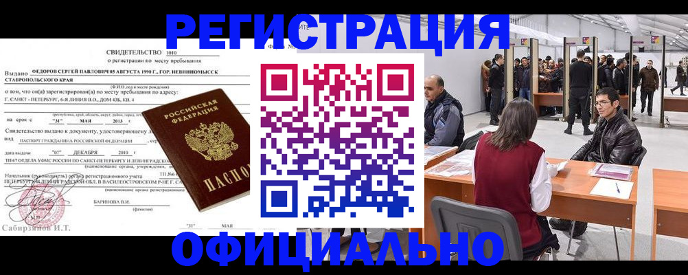 временная регистрация 2025 в Кировской области
