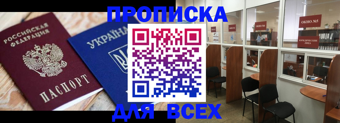 прописка для военкомата в Кировской области