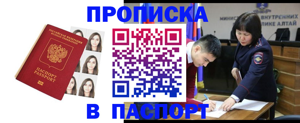 где прописаться в Кировской области