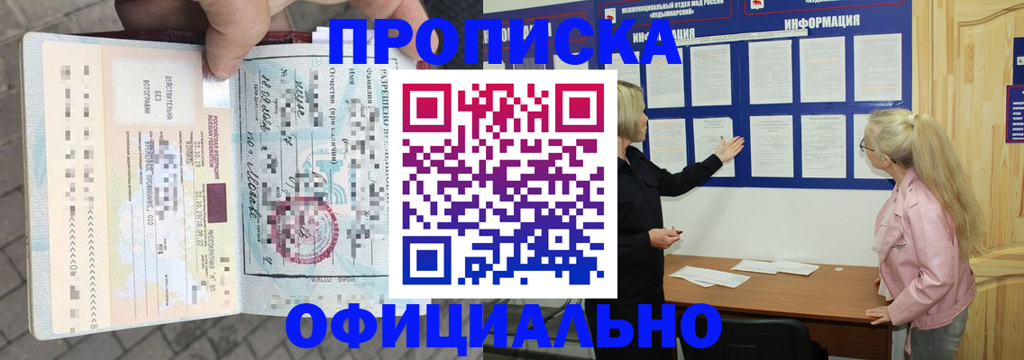 временная регистрация поиск в Кировской области