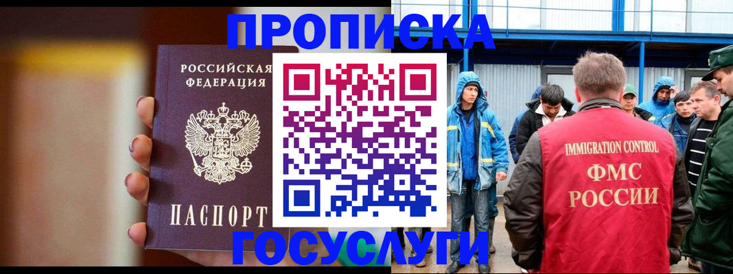 прописка от собственника в Кировской области